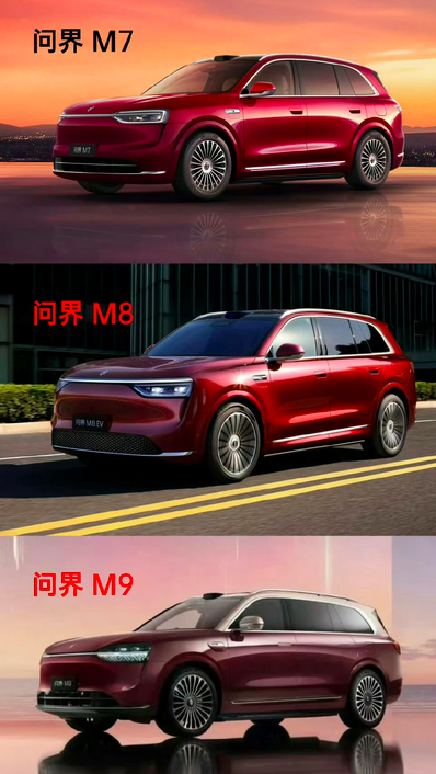 纯电+增程，全新问界M7重磅归来，M789“三叉戟”成型采购|汽车产业|汽车配件|机加工蚂蚁智酷企业交流社群中心