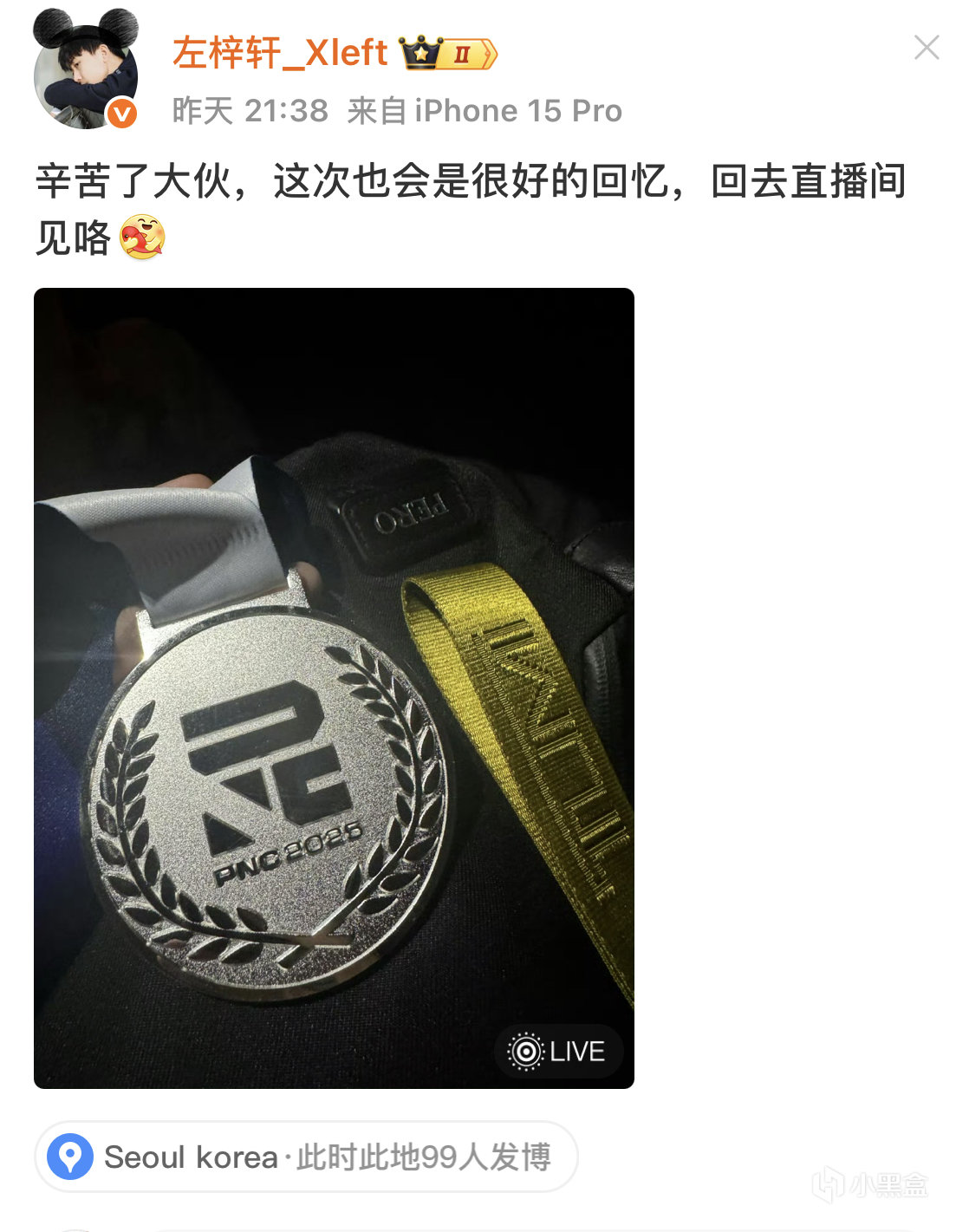 后劲很大2025PNC，有点意难平！但还是释怀了~
