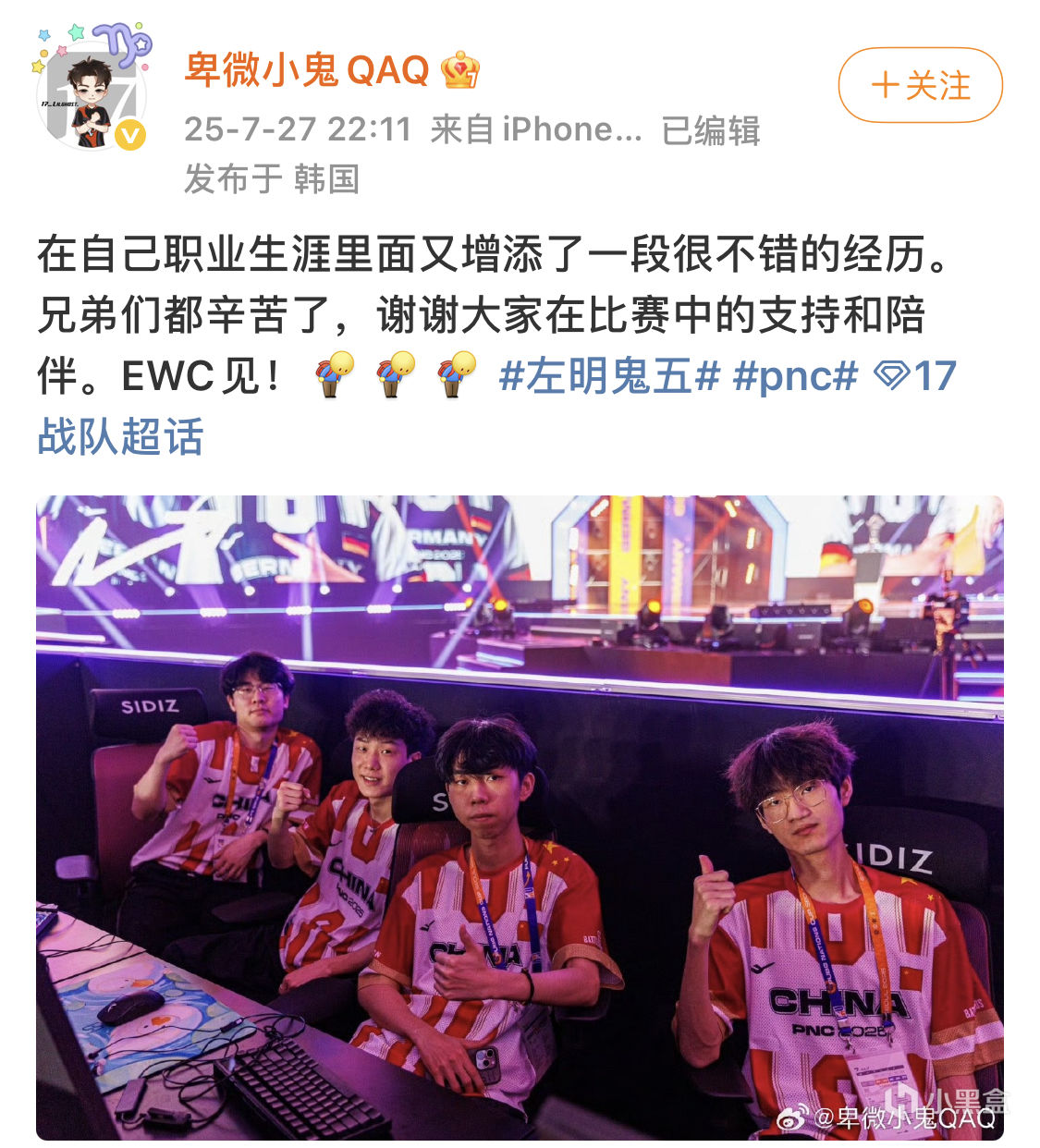 后劲很大2025PNC，有点意难平！但还是释怀了~