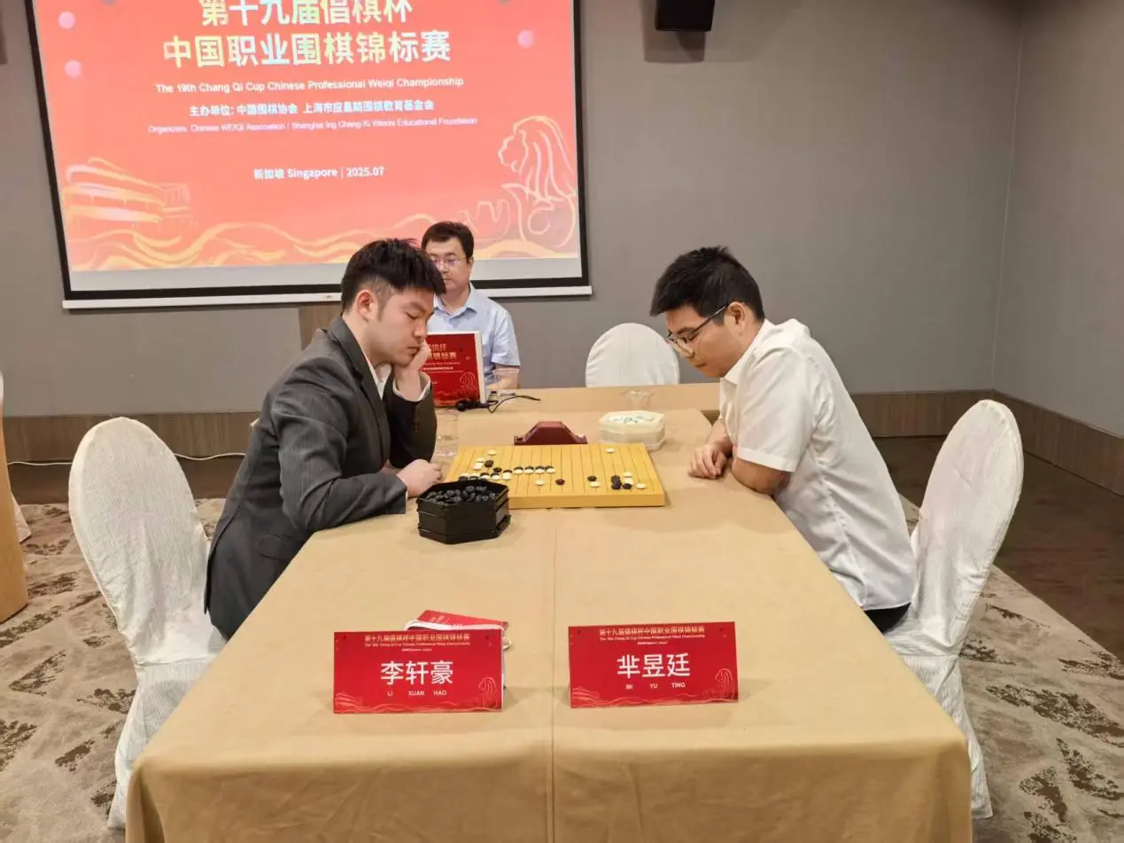 倡棋杯半决赛首次落子新加坡，三番棋丁浩芈昱廷先声夺人