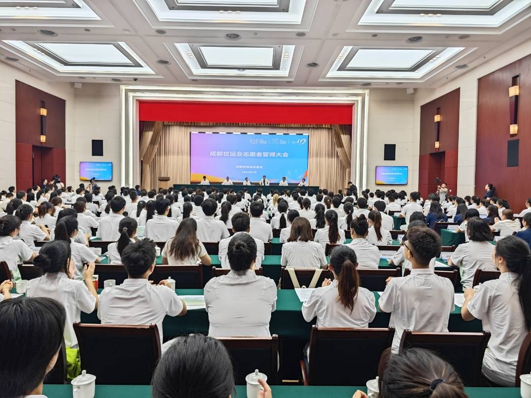 成都世运会倒计时10天 万名“小青椒”，已就位！
