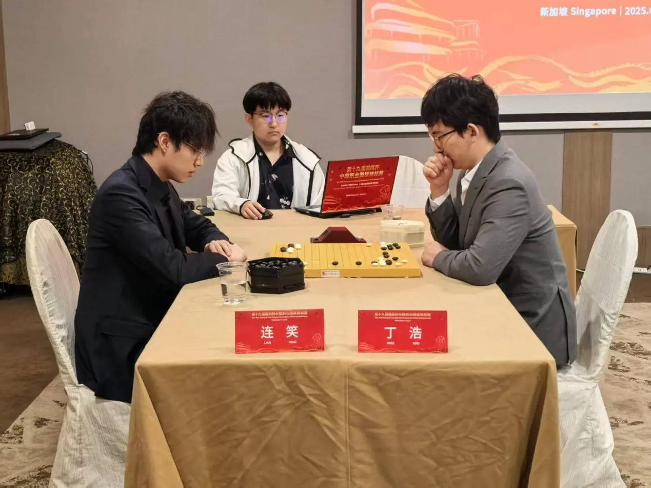 倡棋杯半决赛首次落子新加坡，三番棋丁浩芈昱廷先声夺人