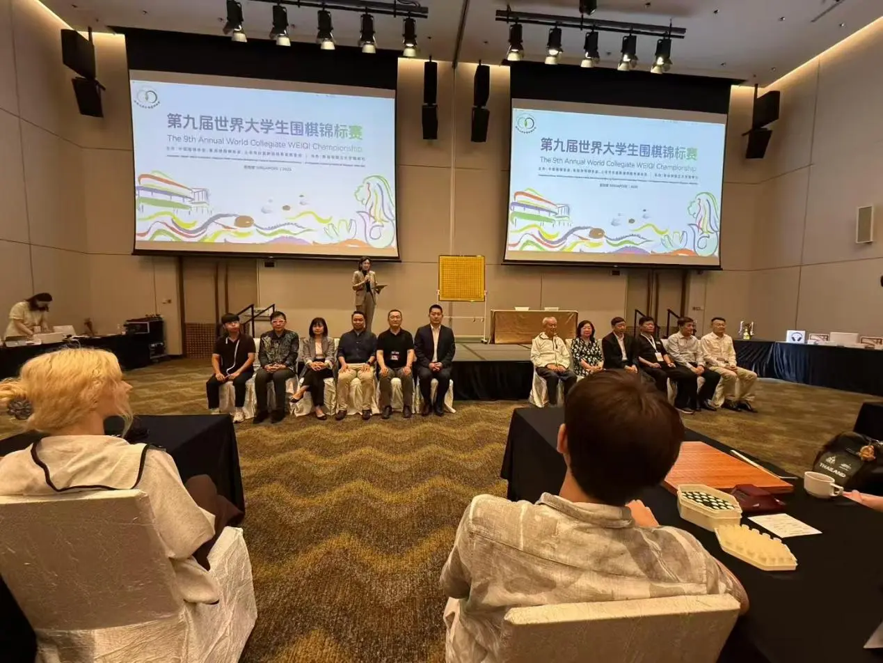 世界大学生围棋锦标赛新加坡开赛，世界各地35所大学学子同台竞技