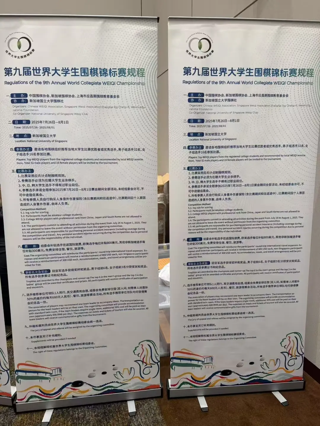 世界大学生围棋锦标赛新加坡开赛，世界各地35所大学学子同台竞技
