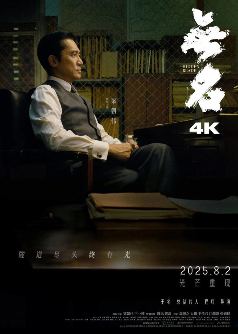 《南京照相馆》票房破4亿！本周9部新片上映
