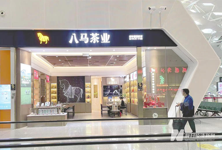 闽南四兄妹五年三次冲IPO 八马茶业这次能否讲好“新茶饮”故事？