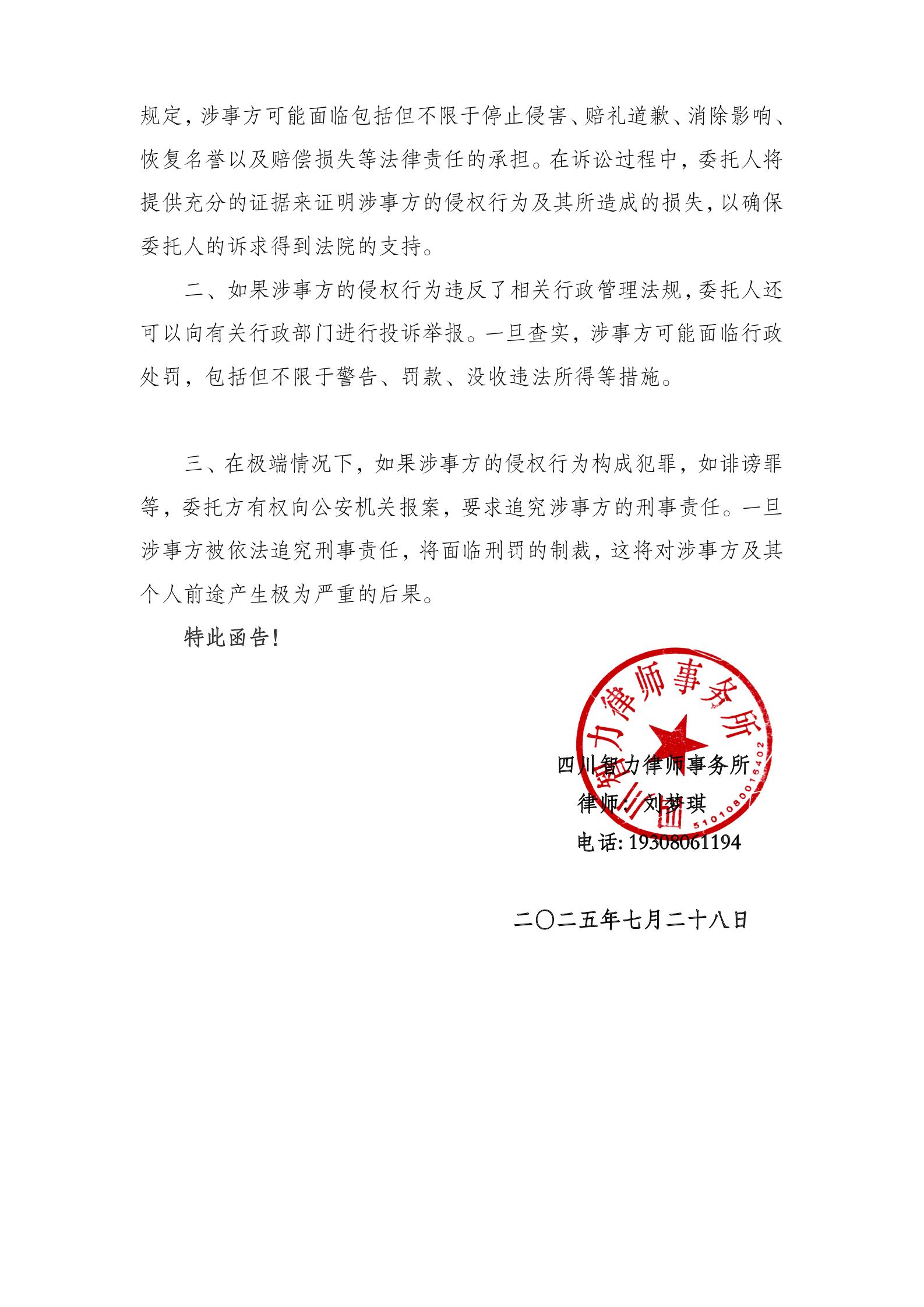 AL发布严正声明：对造谣者下律师函，保护选手不受侵害