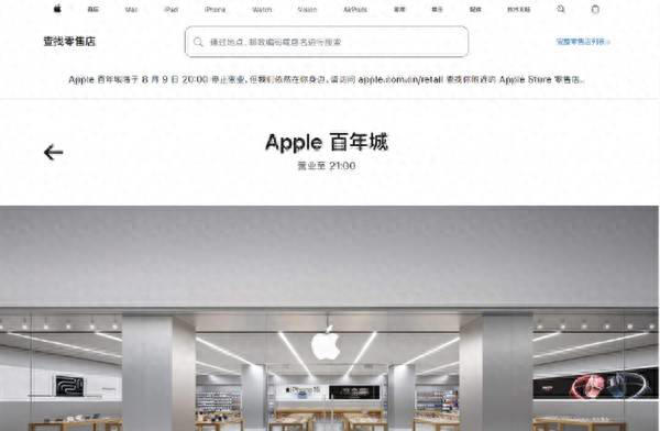 苹果中国首关直营店，iPhone市场份额跌至第五