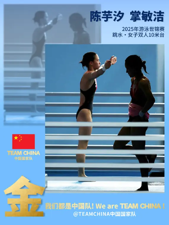 全红婵近照登热搜榜：仍努力克服发育关！陈芋汐换搭档完成四连冠