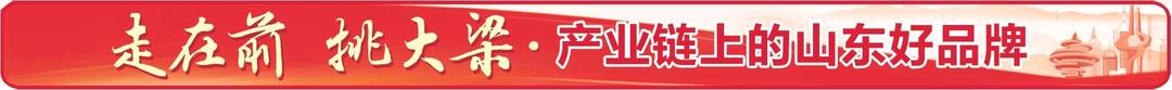 智造赋能，英派斯让全球健身爱好者共享“山东好品”