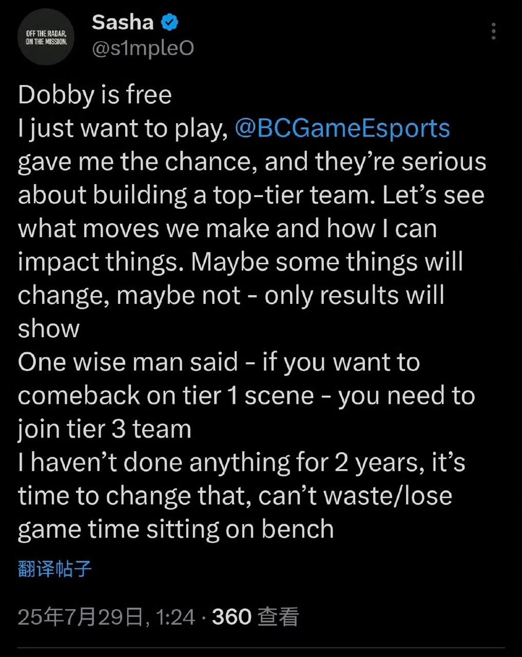 s1mple：一位智者说，如果想要重返一线，就需要从三线开始