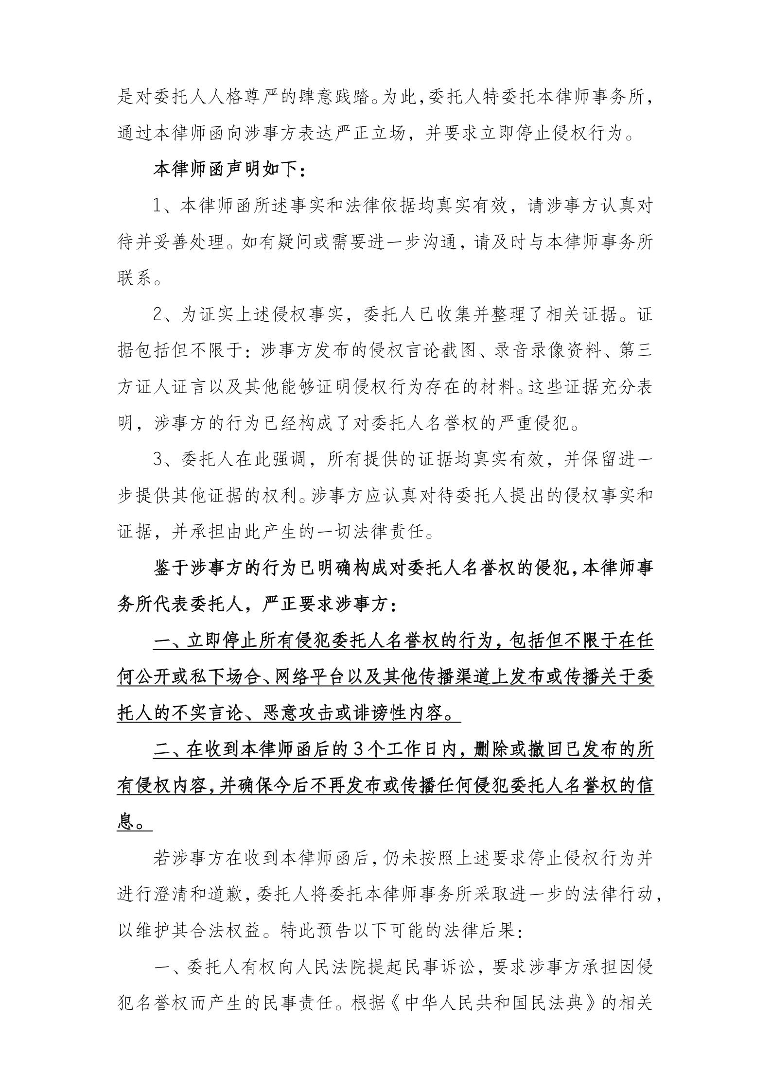 AL发布严正声明：对造谣者下律师函，保护选手不受侵害