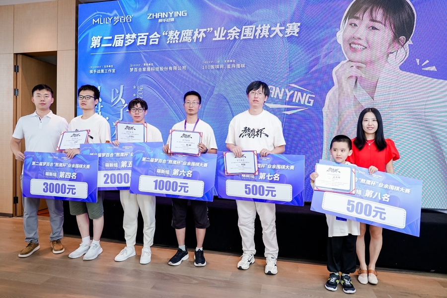 战鹰领衔“熬”出围棋新潮流：“熬鹰杯”落子沪上，黑白世界“圈粉”年轻一代