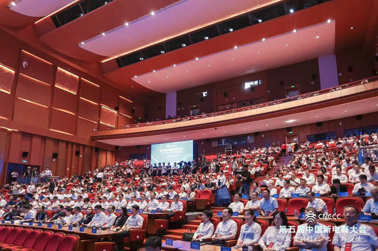 延吉市在第五届中国新电商大会开幕式上展现跨境电商发展新成果