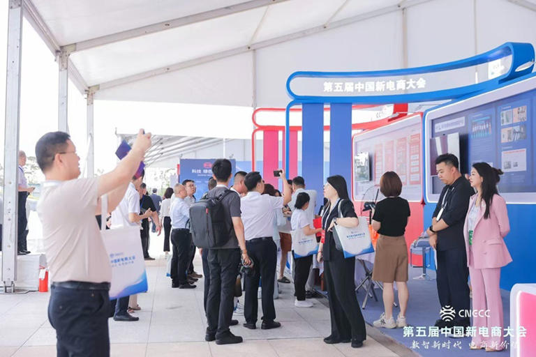 延吉市在第五届中国新电商大会开幕式上展现跨境电商发展新成果