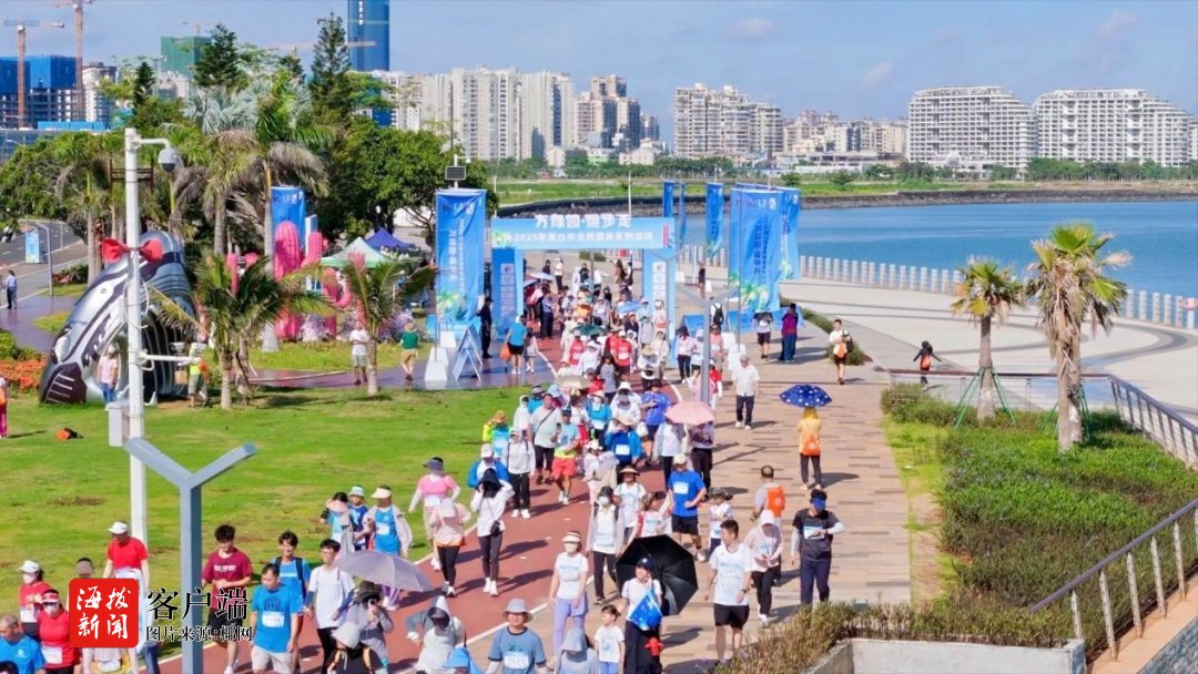 全民免费参与！假日海滩·健步走将于8月2日举行，速报名！