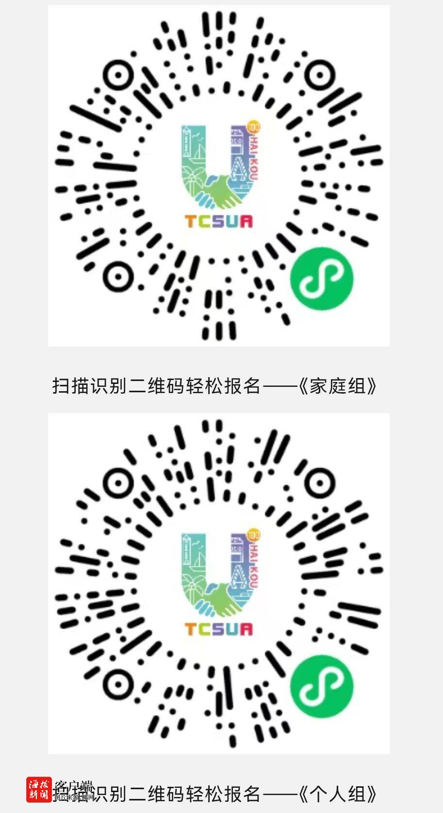 全民免费参与！假日海滩·健步走将于8月2日举行，速报名！