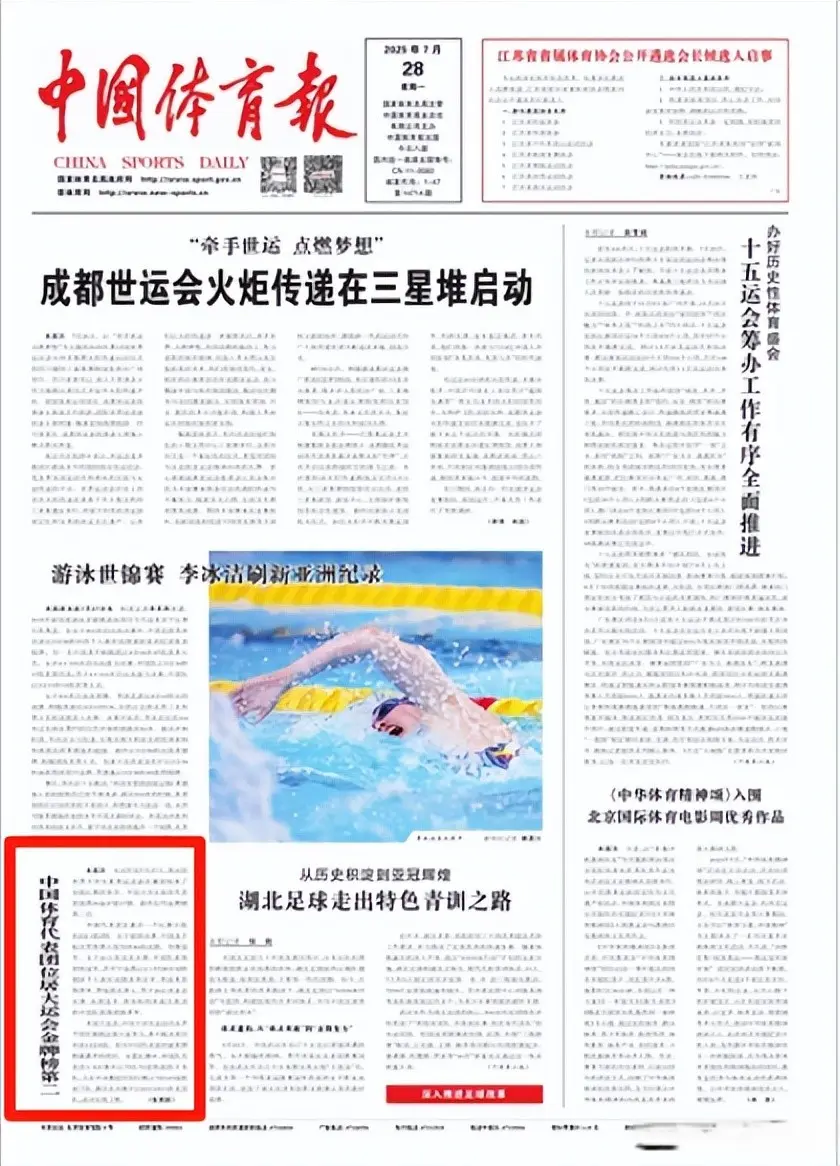 央视出手！录播刘禹彤率女篮夺冠时刻，新华社也发声了，篮协沉默