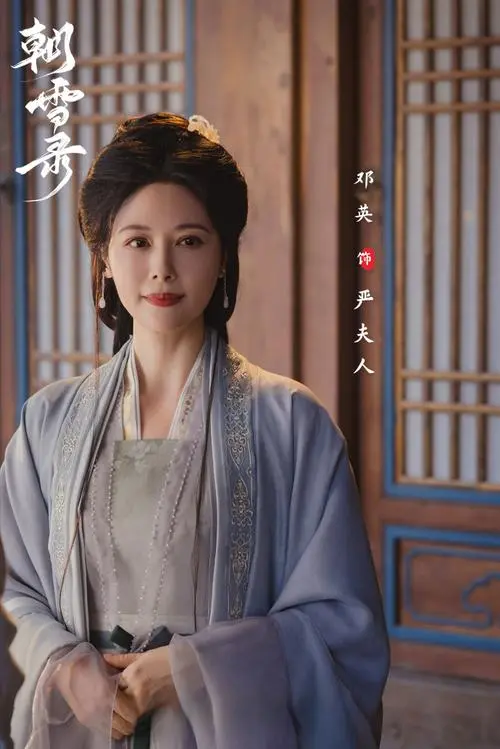 《朝雪录》8位妈妈辈半老徐娘风韵犹存，年轻时超美，不输李兰迪