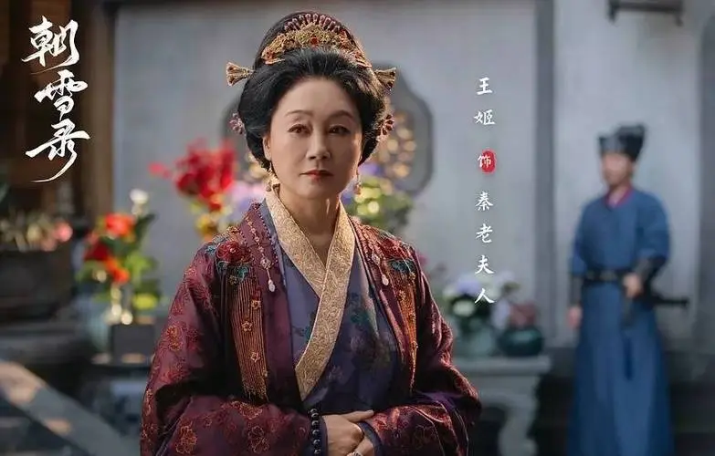 《朝雪录》8位妈妈辈半老徐娘风韵犹存，年轻时超美，不输李兰迪
