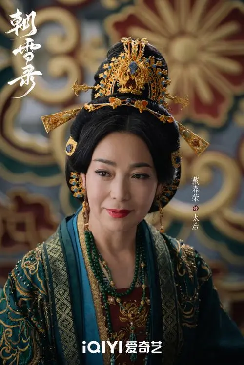 《朝雪录》8位妈妈辈半老徐娘风韵犹存，年轻时超美，不输李兰迪