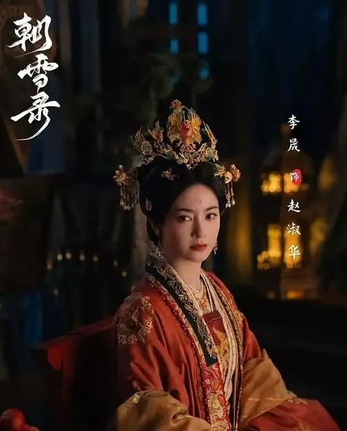 《朝雪录》8位妈妈辈半老徐娘风韵犹存，年轻时超美，不输李兰迪