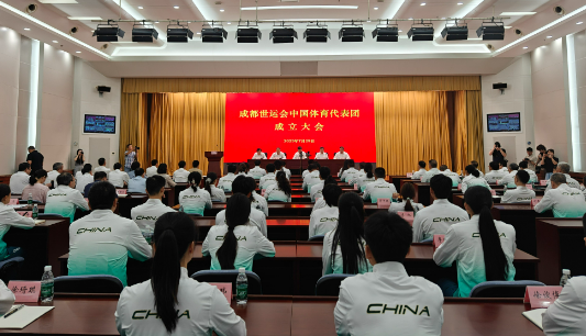 成都世运会中国代表团规模创纪录 首次派出残疾人运动员