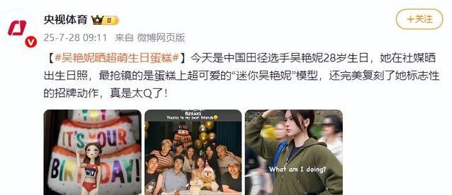 吴艳妮28岁生日晒照许愿12秒59，她能打破个人最好成绩吗？