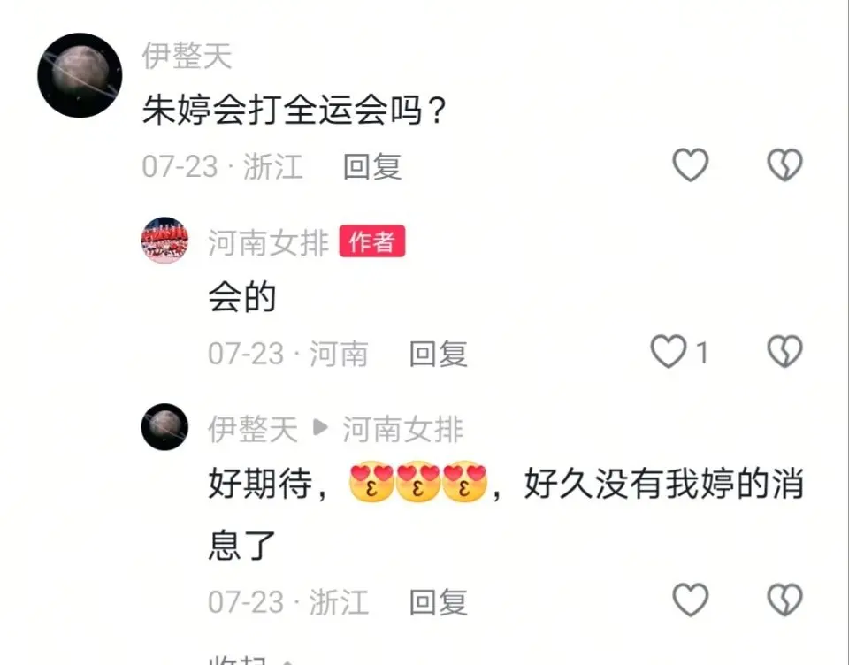 朱婷新赛季首秀时间确定！将错过5场常规赛，河南确认全运会回归