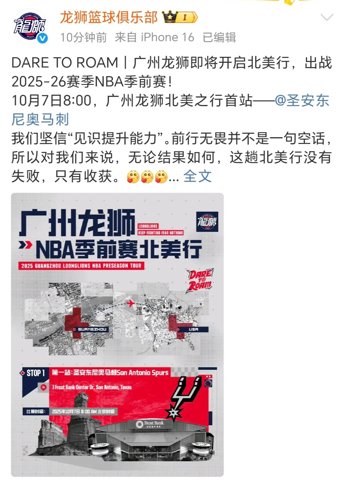 广州男篮九月底去NBA参加季前赛，确实有排面，郭艾伦和外援都去