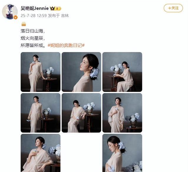 吴艳妮28岁生日晒照许愿12秒59，她能打破个人最好成绩吗？