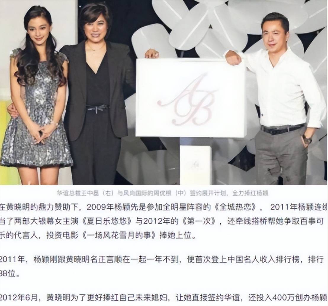 万万没想到，35岁杨颖兜兜转转干回“老本行”，活成内娱最大笑话