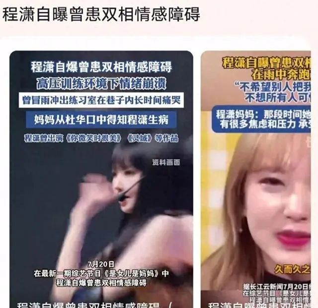 程潇不瞒了！自曝患精神疾病，为梁朝伟日本产子传闻真相大白