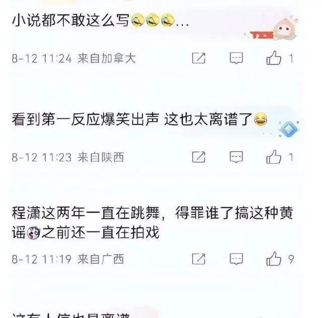 程潇不瞒了！自曝患精神疾病，为梁朝伟日本产子传闻真相大白