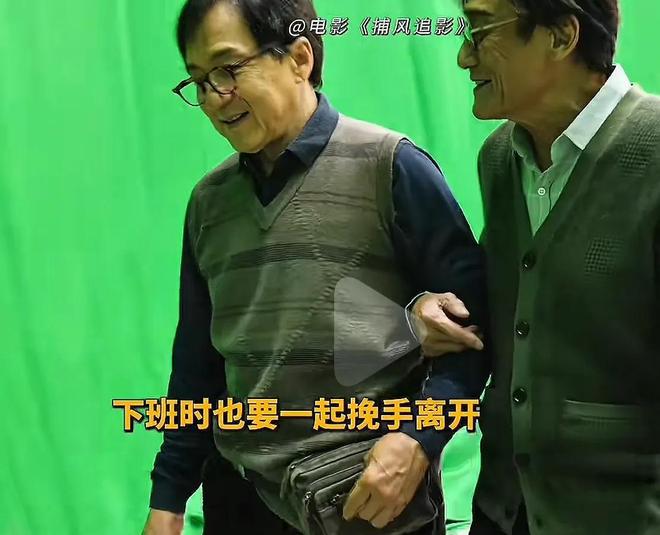 71岁成龙与67岁梁家辉罕见同框！一个伤病缠身，一个大哥风范