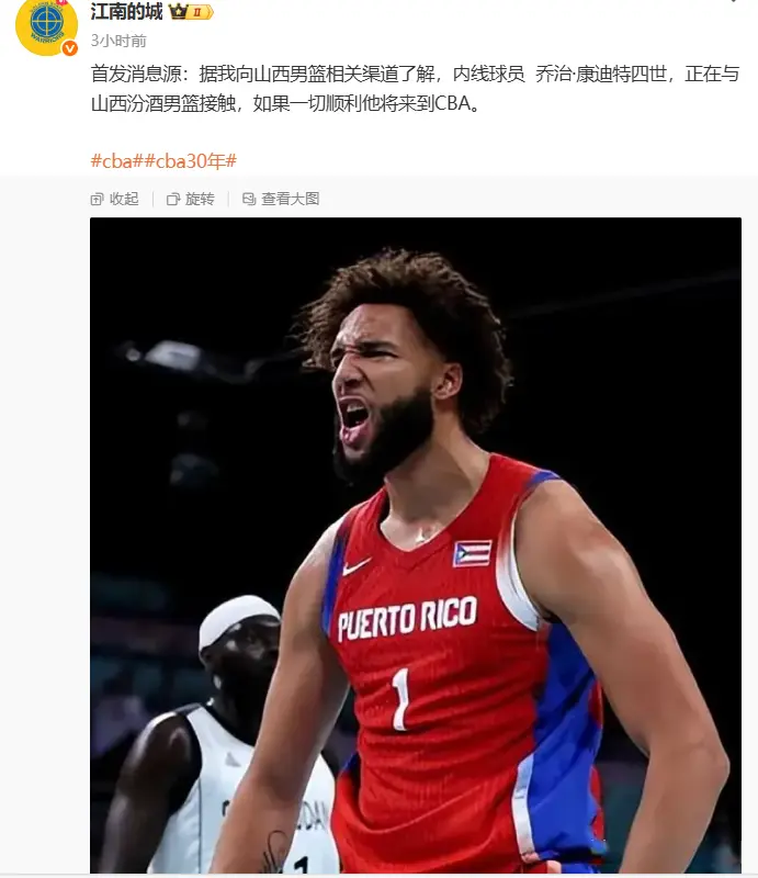 潘江升级内线，媒体人曝山西男篮在接触大外援乔治-康迪特四世