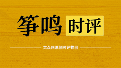 筝鸣时评丨草根足球赛何以点燃一座城的激情？