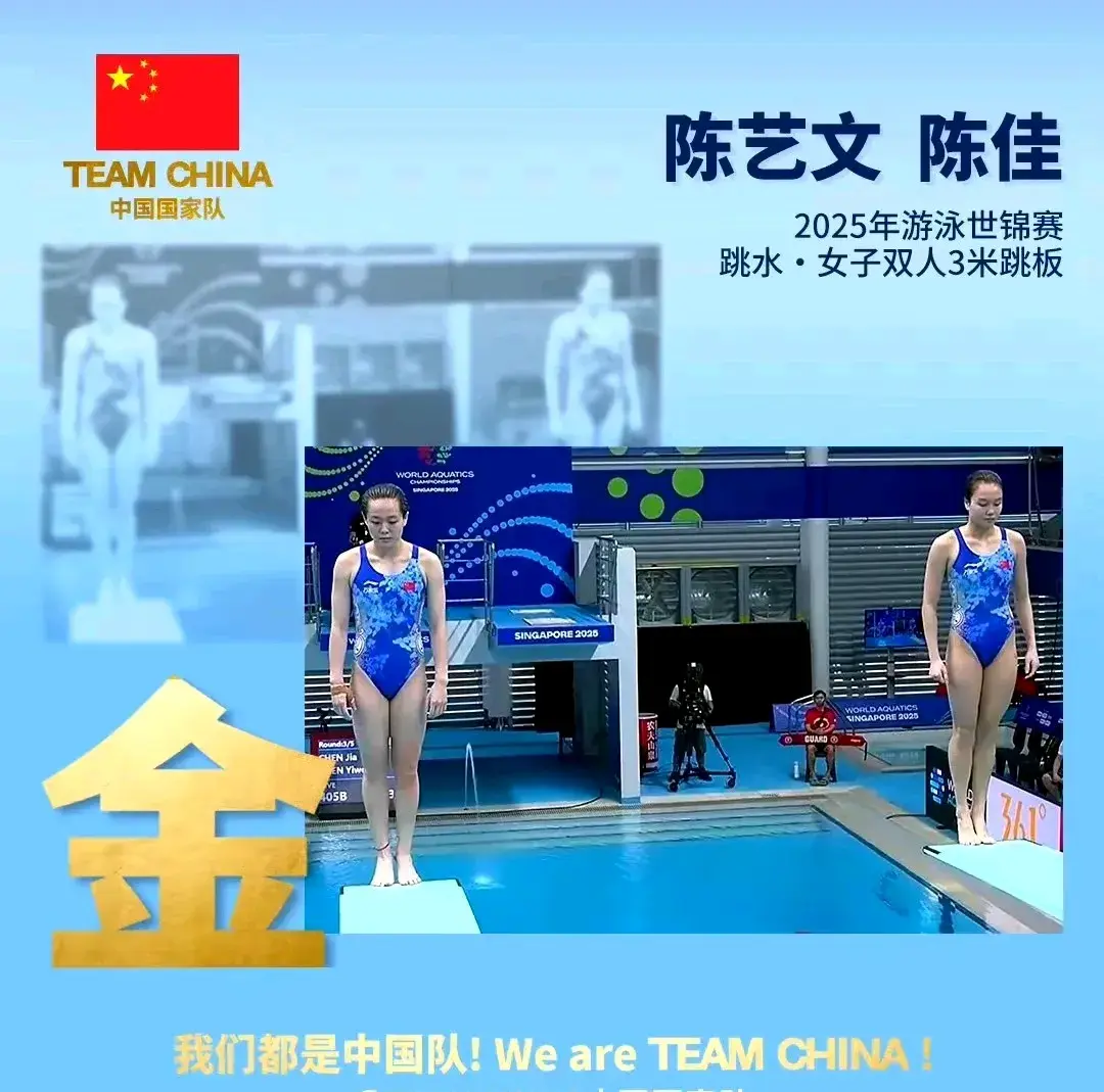 第十二金！中国跳水包揽双金创14连冠奇迹 男子十米台惊天逆转！
