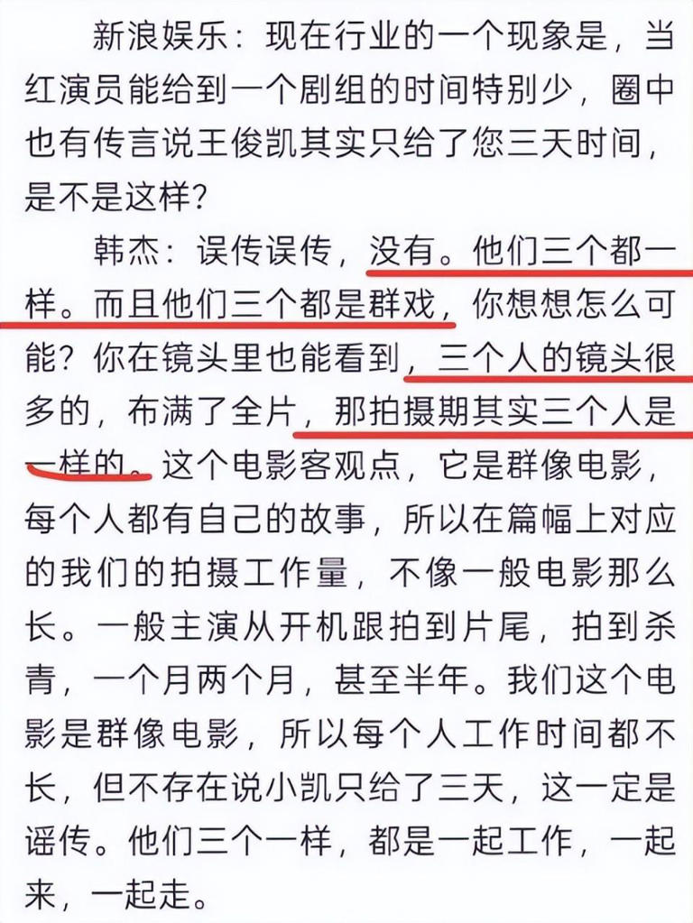 王俊凯遭业内导演公开内涵，拍戏缺乏表演沟通，不是看手机就是打游戏