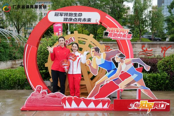 粤籍奥运冠军跨山海送暖！体育助力抗癌燃起“健康梦”
