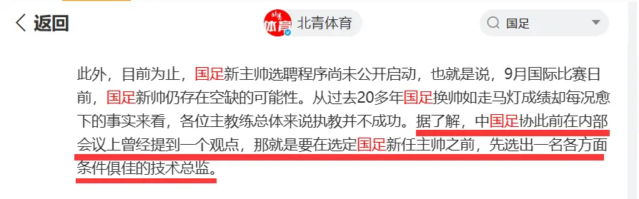 中国男足重大调整！下课第2人诞生，不是郑智、陈涛