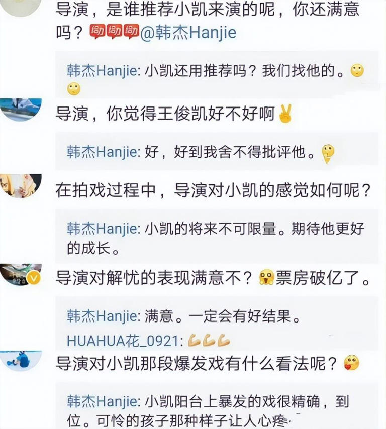 王俊凯遭业内导演公开内涵，拍戏缺乏表演沟通，不是看手机就是打游戏