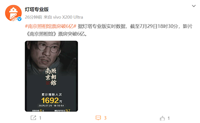 《南京照相馆》票房破6亿！9岁男孩看完全程沉默 回家怒撕奥特曼卡片