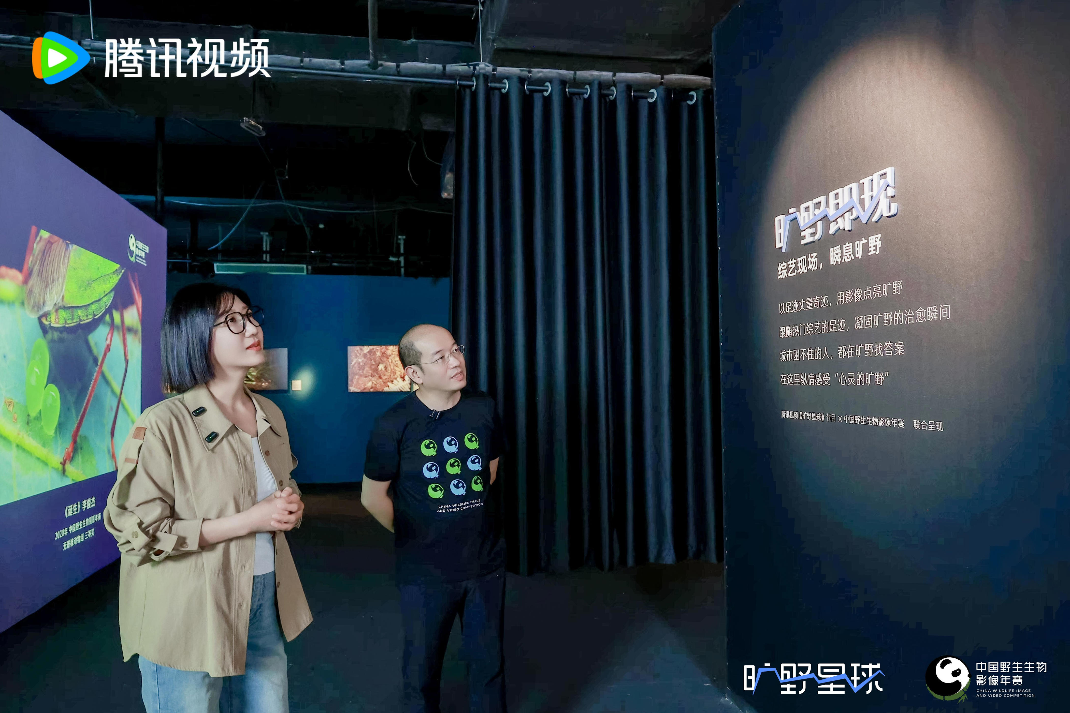 腾讯视频《旷野星球》走进佛山，资深媒体人易立竞现身“旷野·即现”主题展