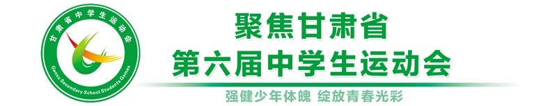 篮球赛兰州男女队挺进四强