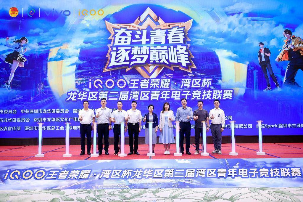 “青春龙华”再掀湾区电竞新浪潮，打造“赛事+产业+消费”新生态