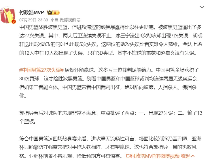 四战23中7状态低迷！胡明轩先发席位是否该调？郭导主打防守利好他