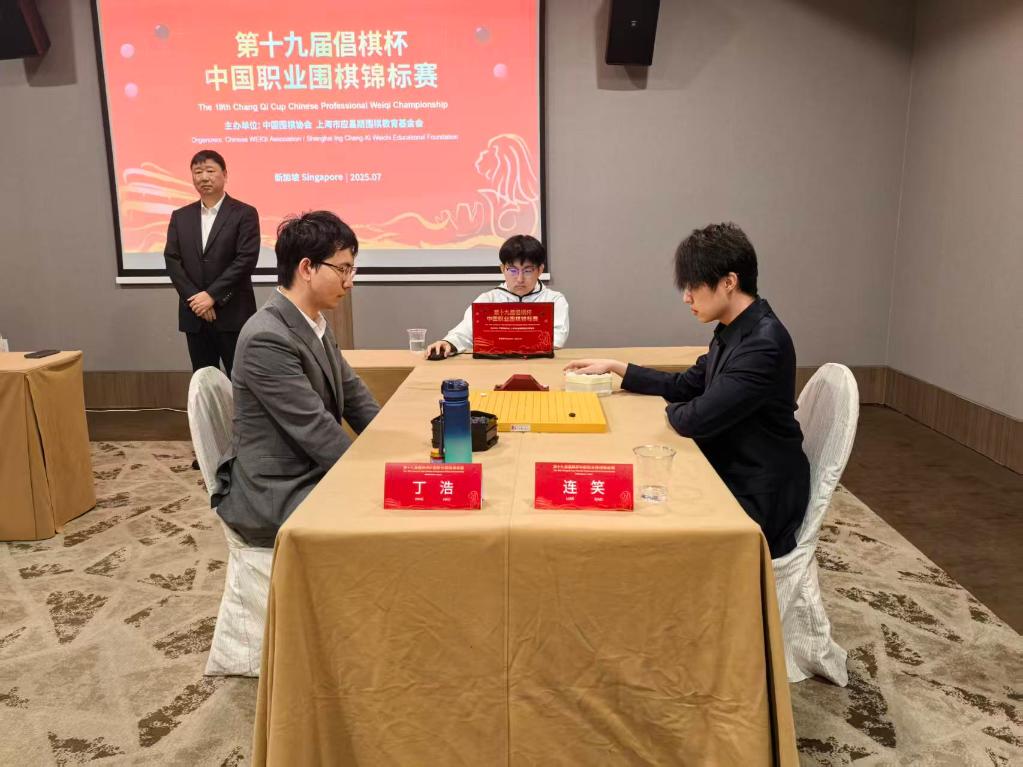 中国职业围棋锦标赛芈昱廷、丁浩会师决赛