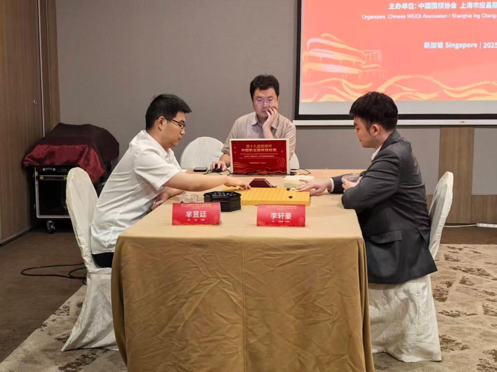 中国职业围棋锦标赛芈昱廷、丁浩会师决赛