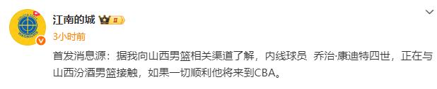 大手笔引援！山西签下2米11防守大闸，曾场均砍11分7板2帽